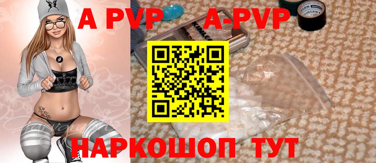 A PVP кристаллы  Альфа ПВП крисы CK  Вход с VPN  Alfa_PVP СК КРИС  Нижневартовск 