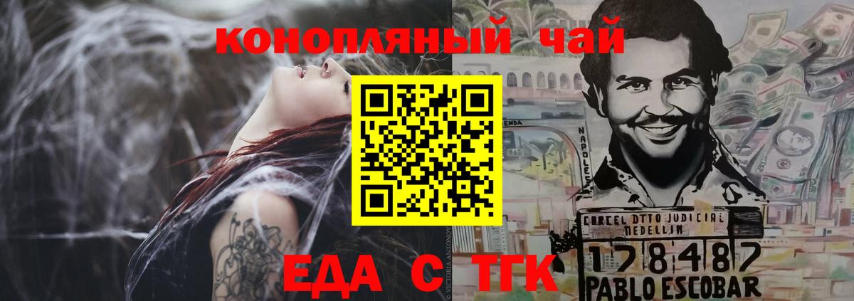 Cannafood конопля Нижневартовск