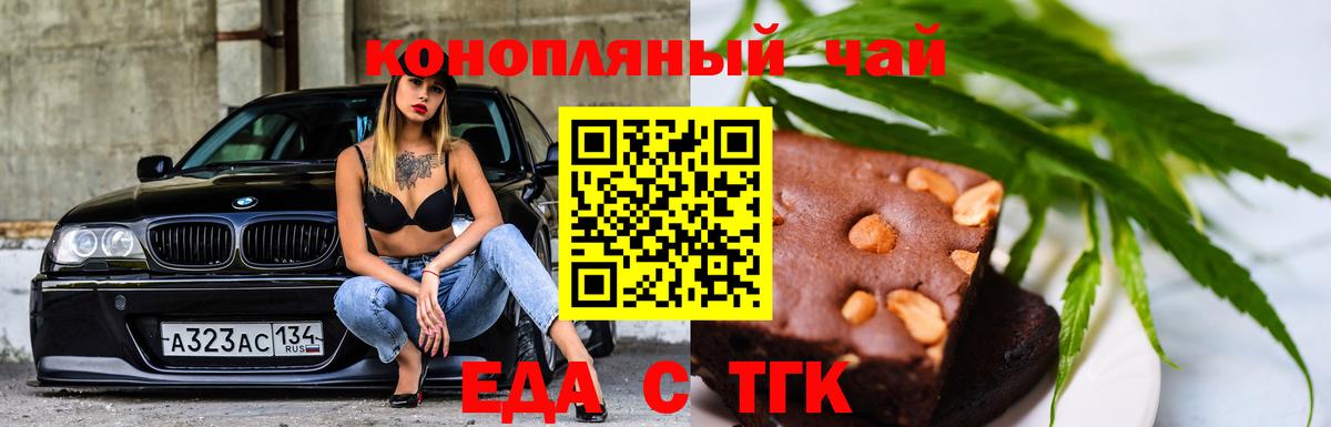 Нижневартовск  Еда ТГК марихуана  Вход с VPN 