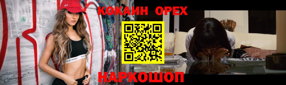 Кокаин Columbia  КОКАИН Боливия  Вход с VPN  КОКАИН  Нижневартовск 