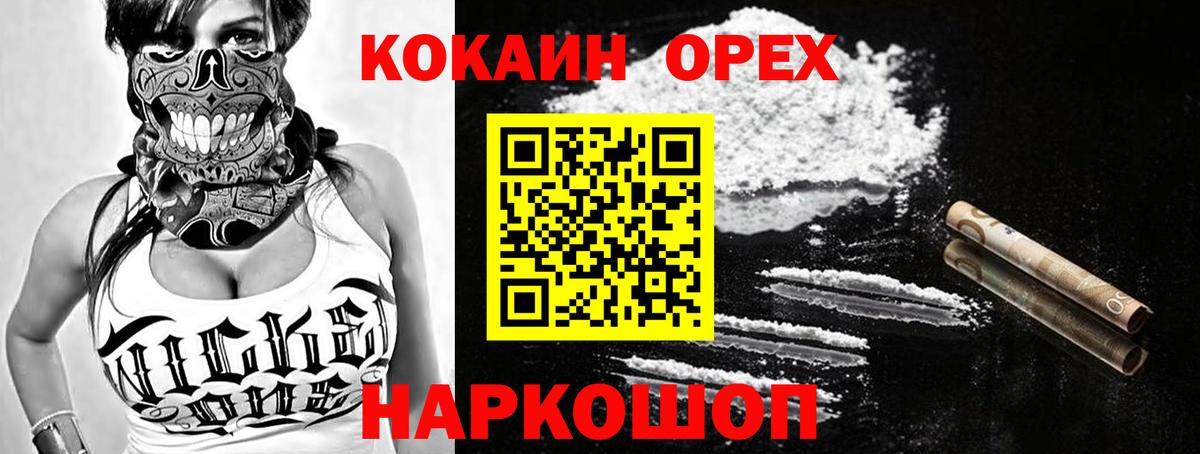 КОКАИН VHQ Нижневартовск