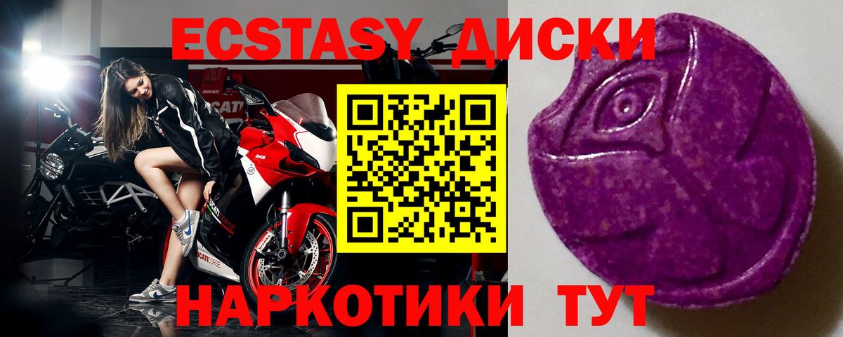Ecstasy  Вход с VPN  Нижневартовск  Экстази XTC 