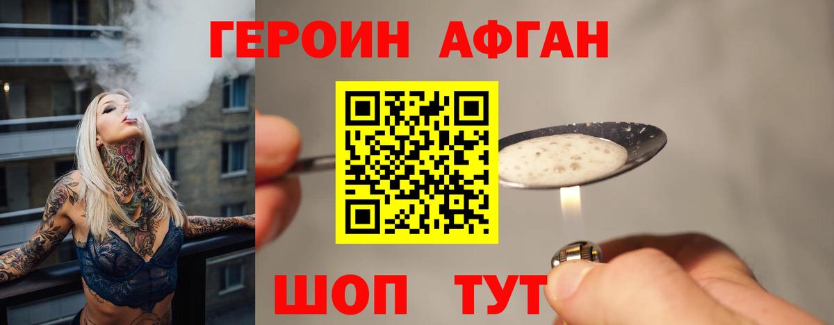 Героин Heroin  Вход с VPN  Нижневартовск 
