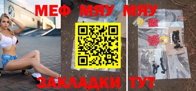 мяу мяу мука Усть-Илимск