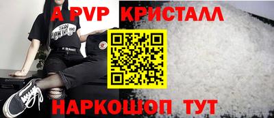 а пвп мука Усть-Джегута