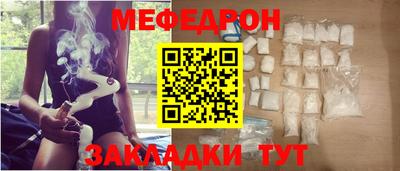 мефедрон Уссурийск