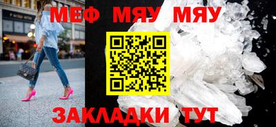 мефедрон Уссурийск