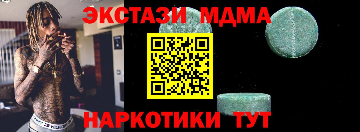 МДМА молли  MDMA  Нижневартовск  Вход с VPN  MDMA молли 