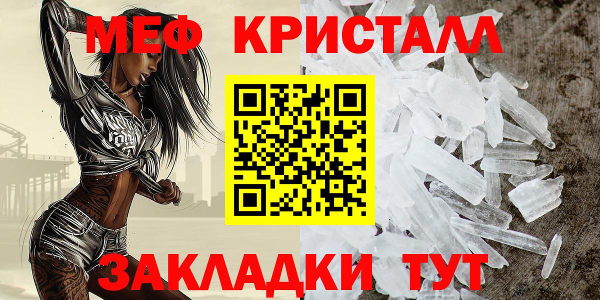 МЕФ  Меф mephedrone  Мефедрон мяу мяу  Вход с VPN  Нижневартовск 