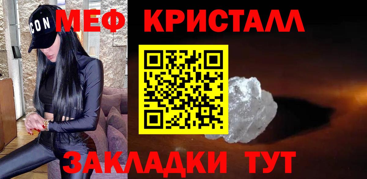 Мефедрон мука Нижневартовск