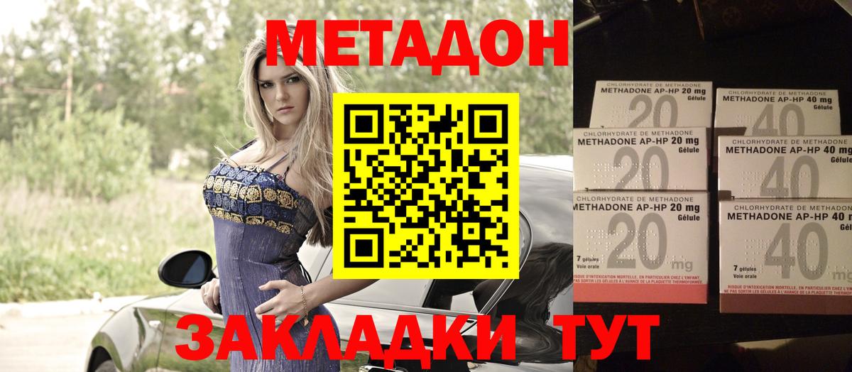 Метадон белоснежный Нижневартовск