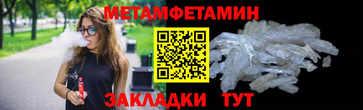 Метамфетамин винт Нижневартовск