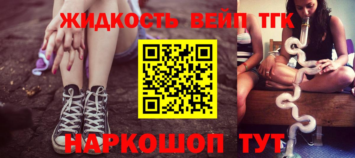 Нижневартовск  закладки  Вход с VPN  Дистиллят ТГК жижа 