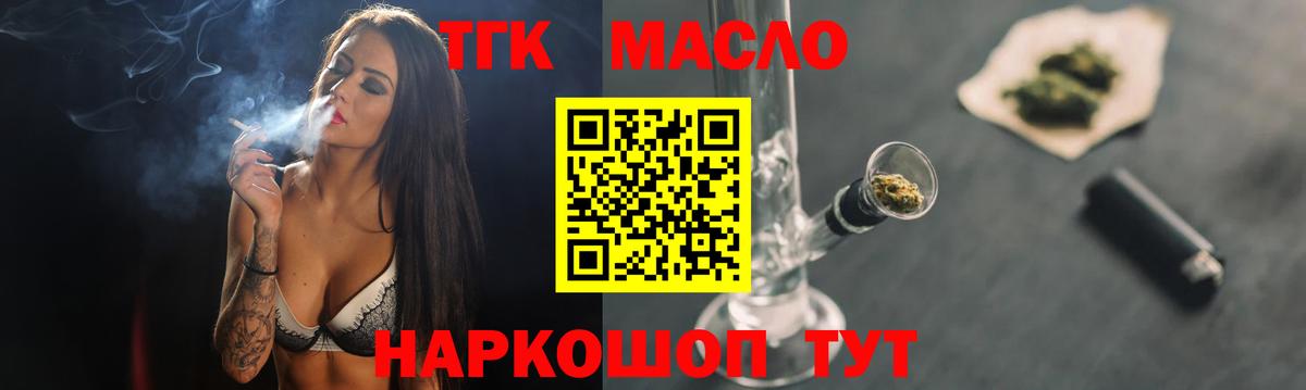 Дистиллят ТГК вейп с тгк Нижневартовск