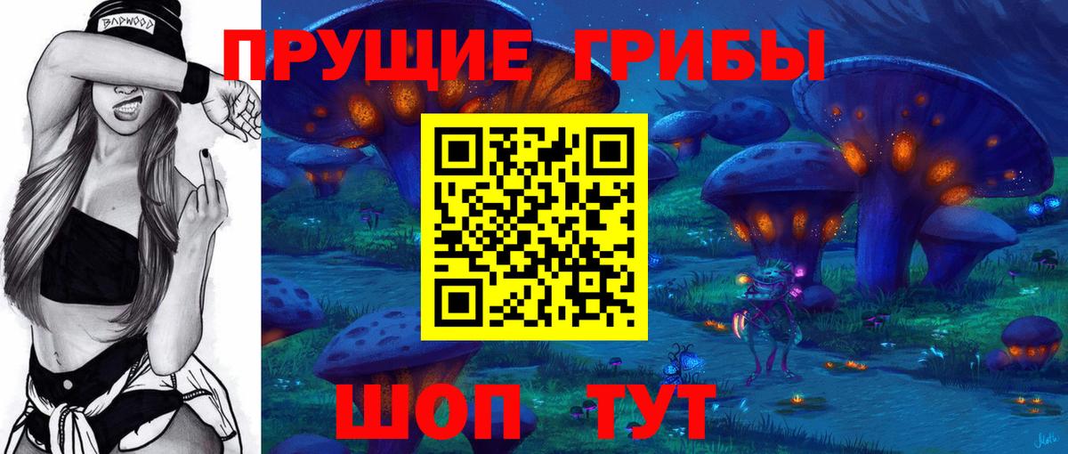 Псилоцибиновые грибы Magic Shrooms  Вход с VPN  Нижневартовск  Галлюциногенные грибы прущие грибы 