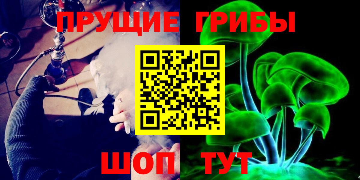 Псилоцибиновые грибы ЛСД Нижневартовск